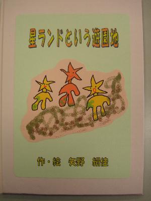絵本２
