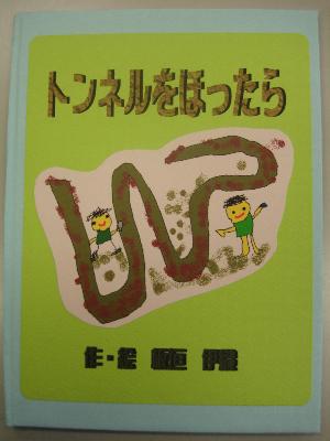 絵本５