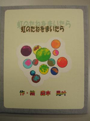 絵本６