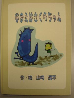 絵本７