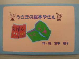 絵本８