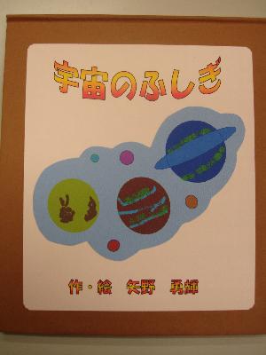 絵本９