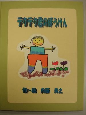 絵本１０
