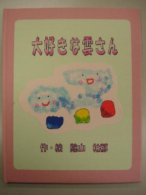 絵本１１