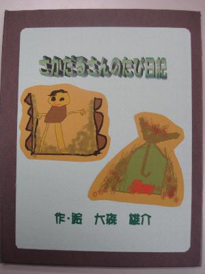 絵本１２