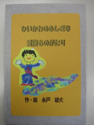 絵本１４