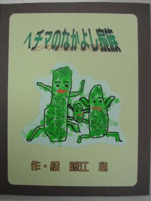 絵本１５