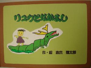 絵本１７