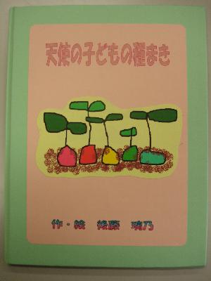 絵本１８