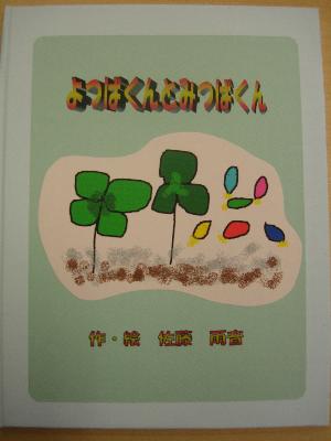 絵本２１