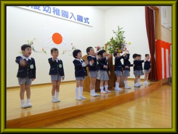 入園式