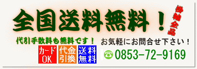 掛け軸・美術品専門店みしま