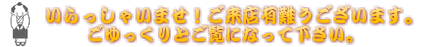 掛け軸・美術品専門店
